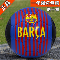 Barcelona Football High School Students Special Entrance Examination No. 5 Ball Adult Training Children No. 4 Ball Girl Bayern Arsenal