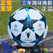 2020 Champions League Football Children Adult No. 5 No. 4 Primary and Secondary School Students Training Competition Special Ball Leather Wear-resistant