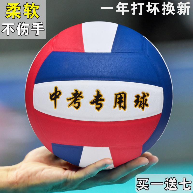 Junior high school students high school entrance examination volleyball girls Special 5 children's volleyball professional training standard competition soft platoon