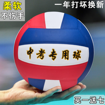 Junior high school students take the senior high school entrance examination volleyball girls special 5 children volleyball juvenile professional training standard competition soft volleyball