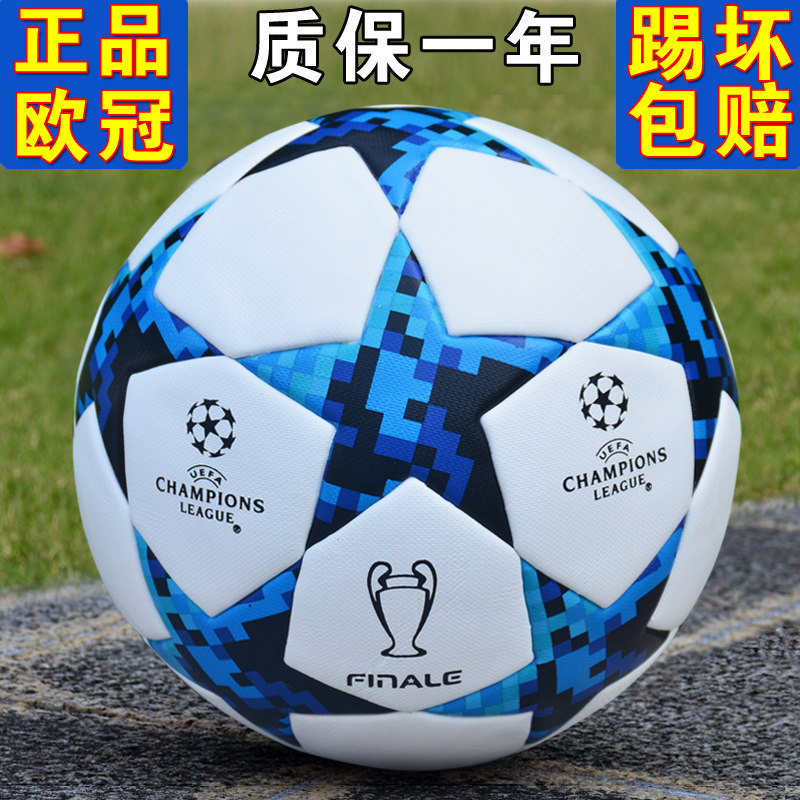 2018 Russian World Champions Cup football Macy Adult No. 5 Children's Competition Special Ball Leather wear resistance