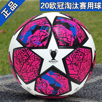 2020 Champions League knockout men's sports senior high school entrance examination football standard ball No. 5 and No. 4 girls special male gift