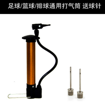 Portable basketball inflator football inflator volleyball inflator equipment inflator bucket inflator equipment