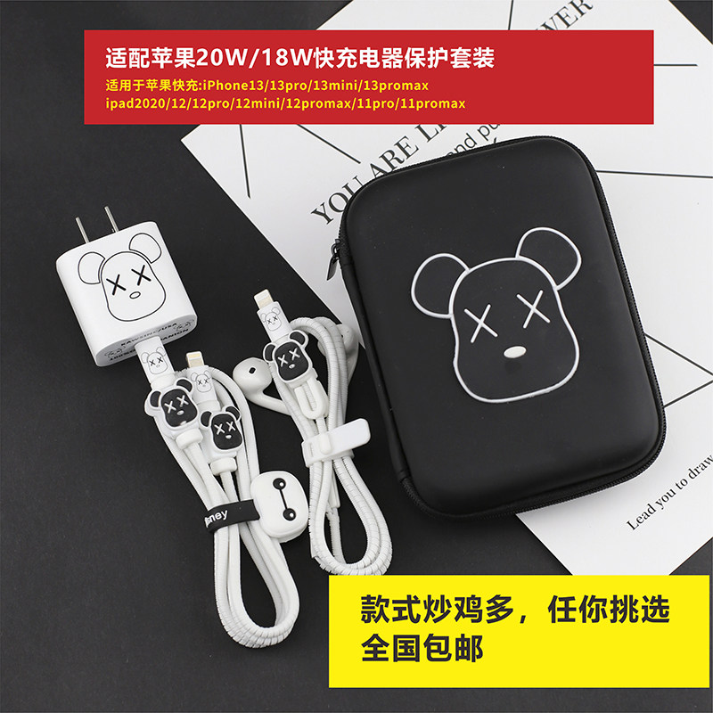 Apple 12pro13PROMax data line protective sleeve protection line headphones winding cord 20w charger stickers