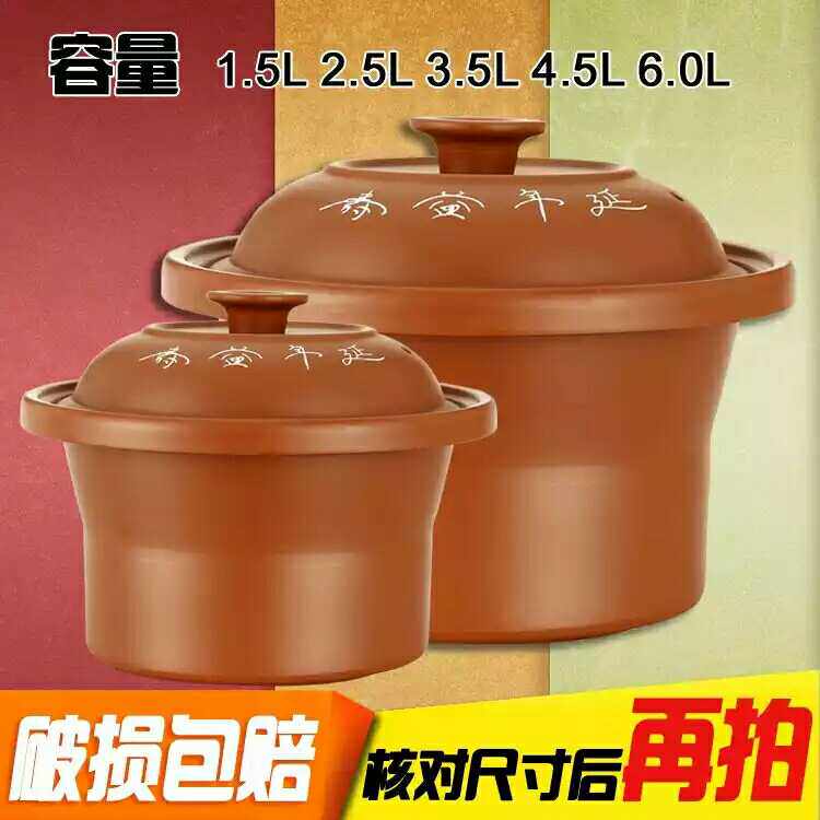 New wine red stew pot liner with lid to various specifications accessories mini small stew pot purple sand commercial warm soup pot