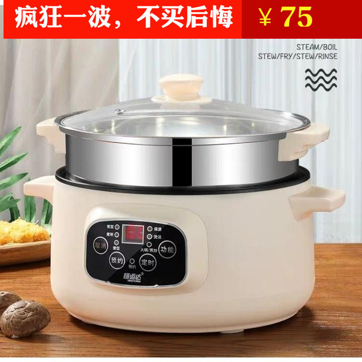 Big sale Hengyunda bag durable multi-functional non-stick electric cooker on the steam, cook, cook, cook, cook, cook, porridge, family students