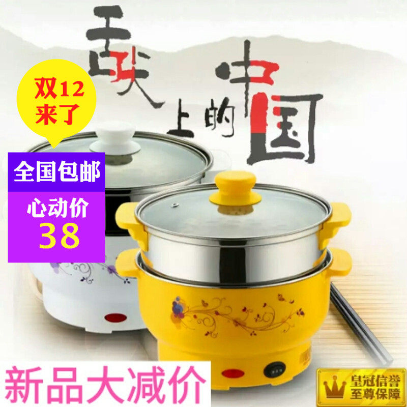 Multi-functional new Hengyunda family student dormitory multi-person use boiled noodles, steamed buns, fast cooking pot, fast and slow blocking hot pot