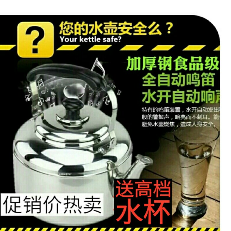 Xinfan food-grade stainless steel thickened boiling water humming durable induction cooker coal gas stove boiling kettle