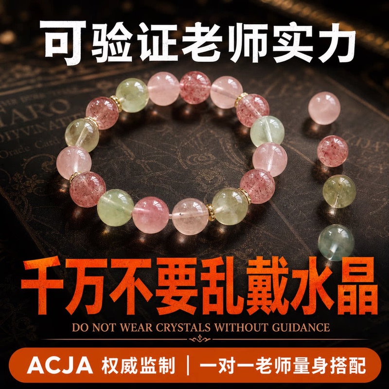 Customized White Crystal Bracelet from Wufuxing, Natural Multi-Gemstone Bracelet, One-On-One High-End Tourmaline and Super Seven Green Phantom for Men and Women Customized White Crystal Bracelet from Wufuxing, Natural Multi-Gemstone Bracelet, One-On-One High-End Tourmaline and Super Seven Green Phantom for Men and Women