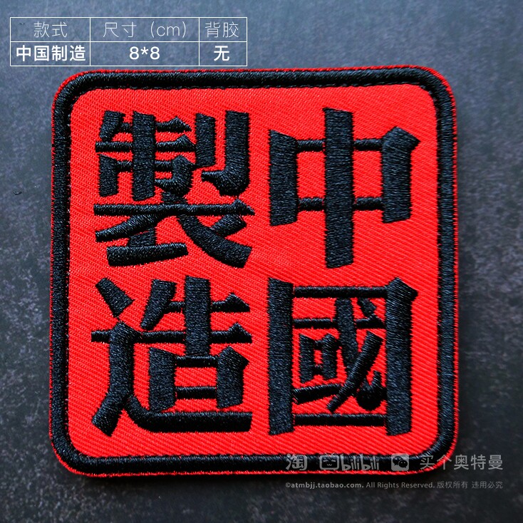 Chinese wind six door amulet shoes cartoon children feather embroidery clothes patch diy hole