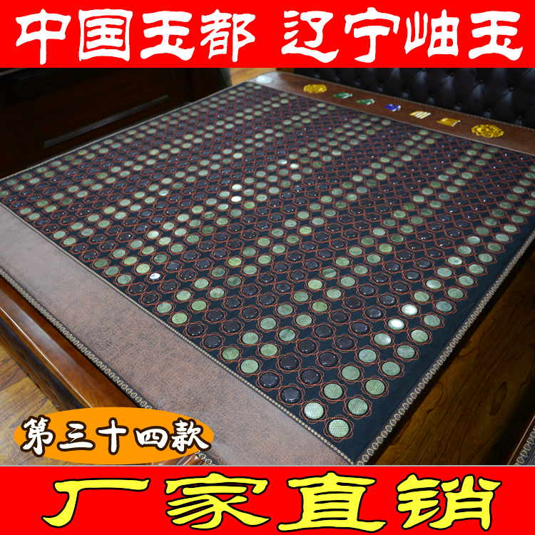 Factory direct sales of new jade mattress germanium germanium tomarin stone amethyst heating physiotherapy pad far infrared