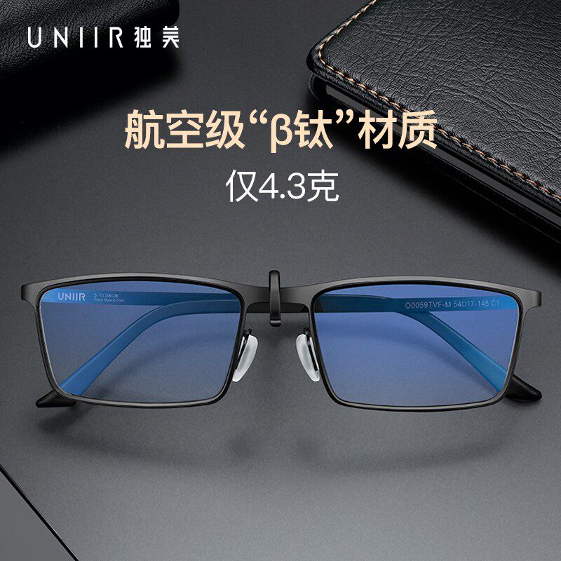 DuMei ultra light pure titanium integrated glasses frame for women, full frame anti blue light business glasses frame for men, large face myopia glasses