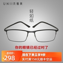 Dumei ultra-light pure titanium one glasses frame female full frame anti-Blue business glasses frame mens big face myopia glasses