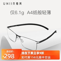 UNIIR unique ultra-light full-frame glasses integrated pure titanium frame myopia anti-blue sports anti-skid frame