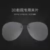 Unique glasses 3D clip cinema special polarized polarized 3D TV stereoscopic eye myopia