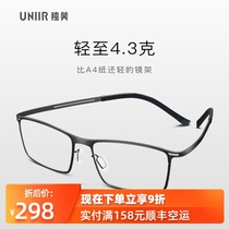 Dumei pure titanium anti-blue glasses frame ultra-light Integrated Business Mens sports myopia frame with color-changing lenses