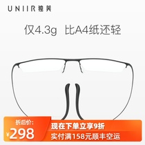 Dumei glasses ultra-light anti-blue half-frame pure titanium glasses frame business eye frame mens big face myopia glasses frame