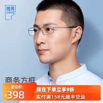 Dumei pure titanium ultra-light integrated anti-blue frame mens anti-radiation e-sports goggles finished myopia glasses