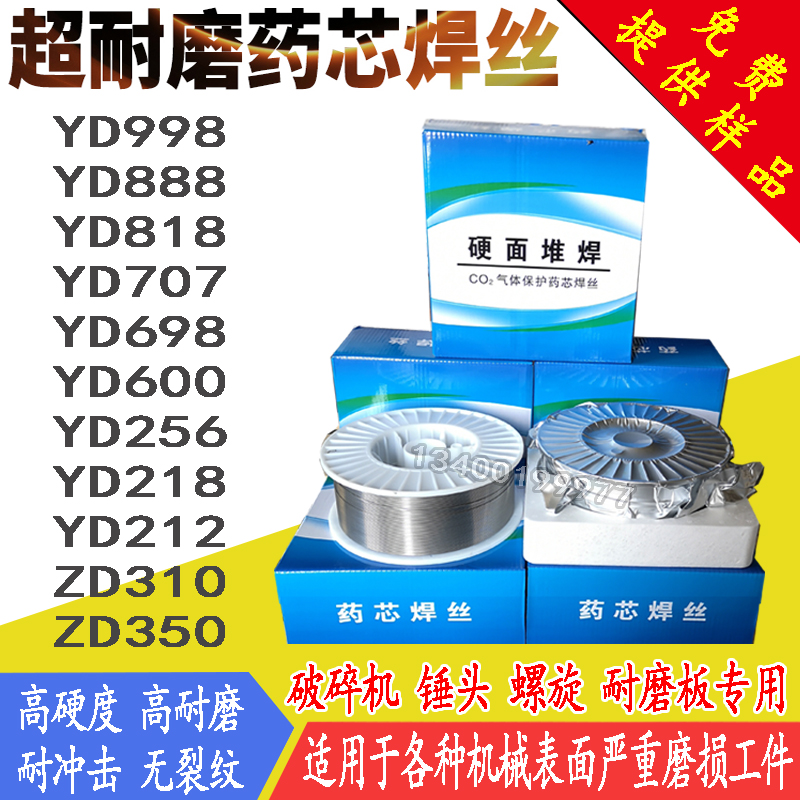 Superior hardfacing surfacing wearable drug cored wire yd998 818707 without cracks and high temperature resistance high 420 D583
