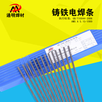 Z208 Z208 Z308 Z408 Z508 Z508 iron welding rod Z208 raw iron welding rod Z308 pure nickel cast iron welding rod