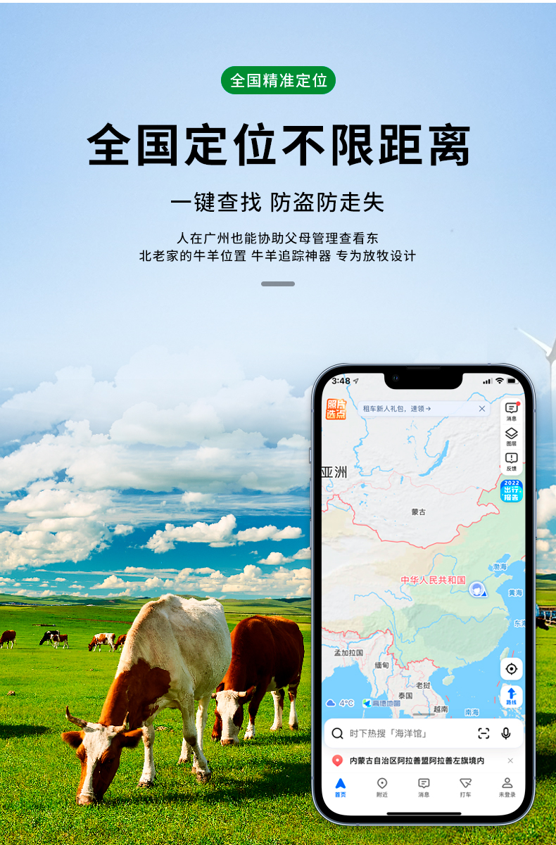 牛羊追踪神器gps定位器动物放牧专用山区追跟卫星订位防水定仪器j详情8