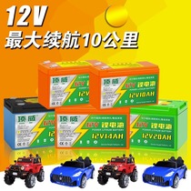 12V stroller lithium battery large capacity high power four-wheel vehicle off-road vehicle electric vehicle battery stroller accessories