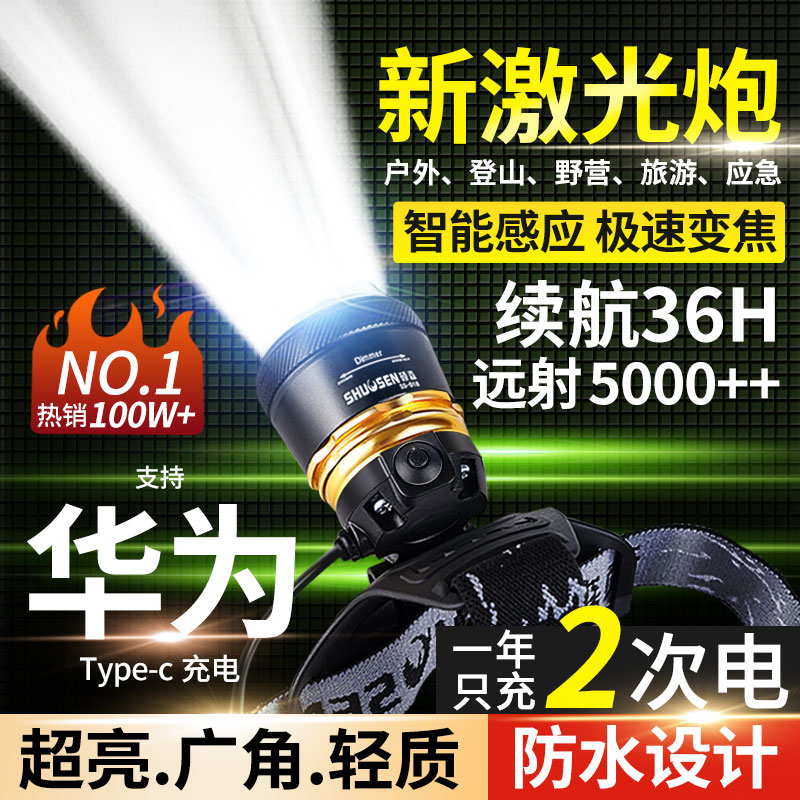 Shuosenの新しい超高輝度充電式ヘッドマウント懐中電灯、夜釣り、屋外の強力なライト、特別なヘッドランプ、屋外の採掘ランプ