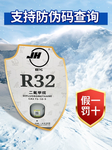 巨化 Домохозяйство R32 -кондиционирование охлаждаемого охлаждения жидко