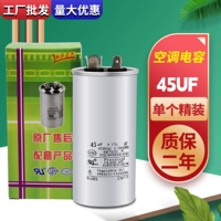 Кондиционированный конденсатор 45UF
