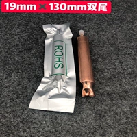 Медный, 19mm, 130mm