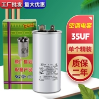 Кондиционированный конденсатор 35 UF