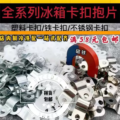 Refrigerator copper pipe good clip plastic holding piece iron clip 6mm8mm clip stainless steel buckle coil fixing screw