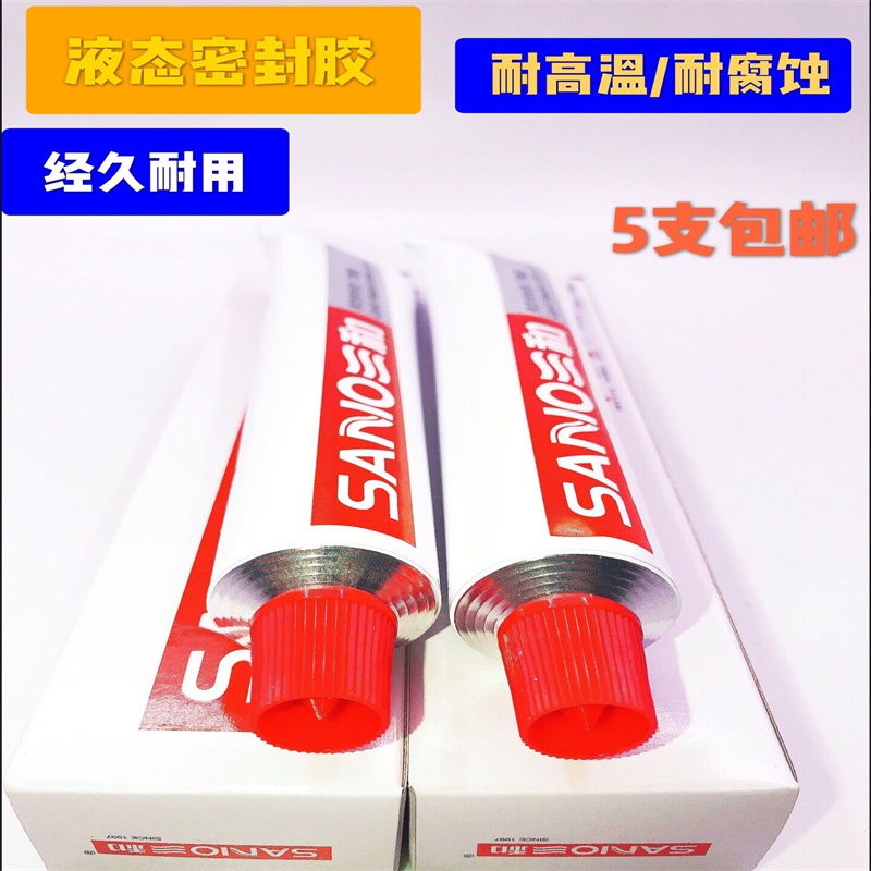 Triple-and sealant-type oil resistant and high temperature resistant oil leakage air leakage seal 80 gr glue gasket liquid sealant