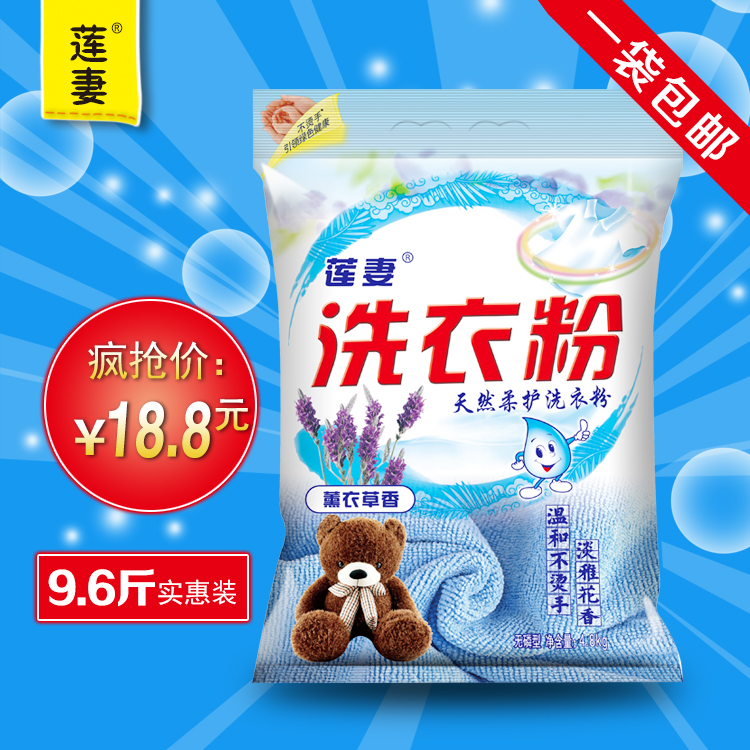 Lotus wife washing powder 9 6kg large bag family household lavender fragrance washing clothes special non-natural soap powder