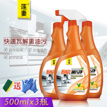 Lian wife range hood cleaning agent 3 bottles of lemon incense household kitchen tile heavy oil cleaning agent lampblack net