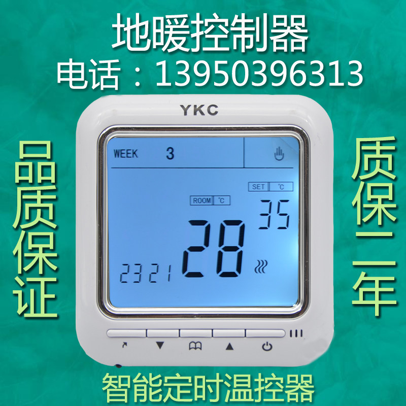 Water floor heating electric ground warm temperature controller control panel intelligent switch remote wireless WIFI thermostatic electric hot liquid crystal