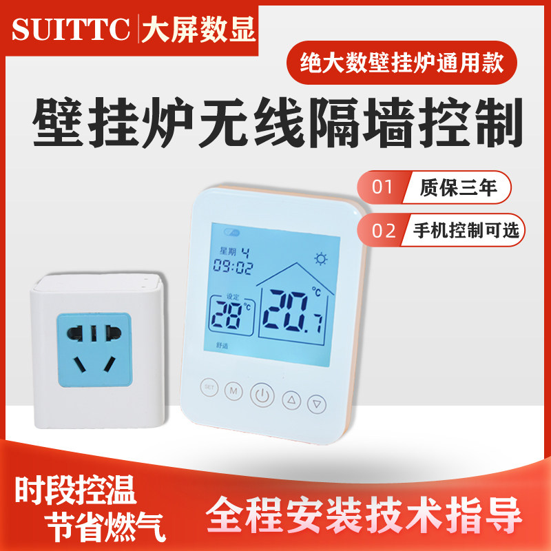 Xinyuan wall hanger temperature controller WiFi mobile phone remote control wired wireless thermostat small squirrel battery power