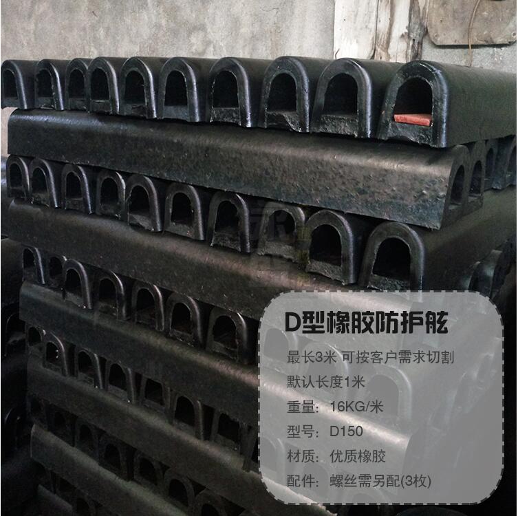 DA200 marine fender DA300 rubber fender DA400 pier rubber anticollision strip DA500 Shore Anticollision block