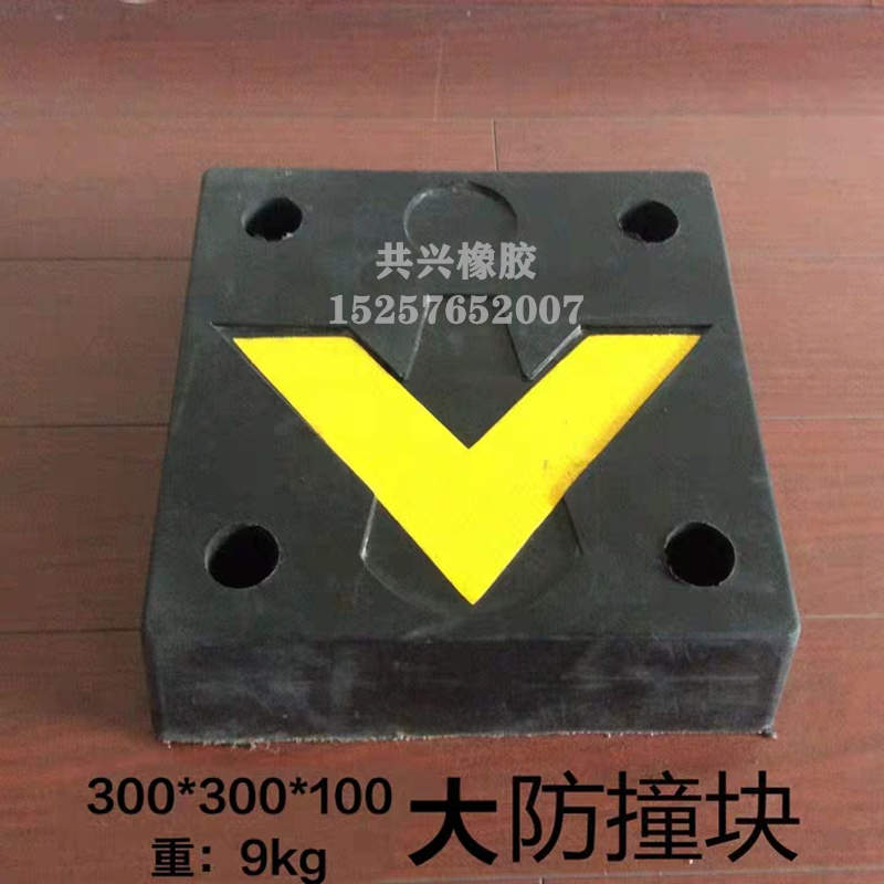 300 300 100 square large rubber anti-collision block truck reversing anti-collision pad Unloading platform anti-collision strip
