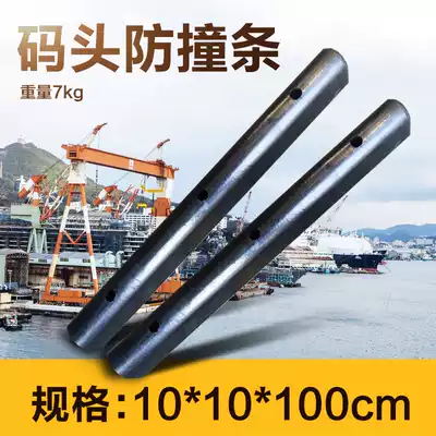 D100 rubber Fender 1000 100 100mm rubber anti-collision strip dock anti-collision unloading platform anti-collision block pad