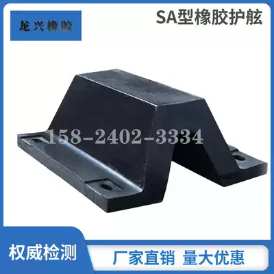 DA-type rubber fender D-type rubber anti-collision bar code head O-type anti-collision strip sa ship pier protection plate anti-collision block