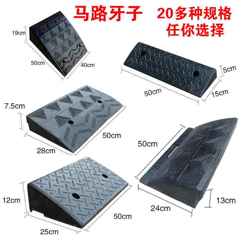 Step mat Rubber kerb slope road teeth triangle mat Car uphill mat Portable step plate slope mat Climbing