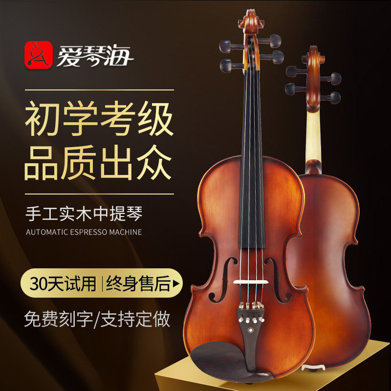 エーゲ海ヴィオラ、手作りのプロ仕様の無垢材ヴィオラ、初心者向け、演奏用、プロの学校用ヴィオラ。