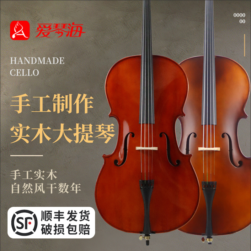 Aegean Sea Handmade Solid Wood Cello for Children and Adults, Beginners, Professional, Exam Practice, Performance,  Shipped