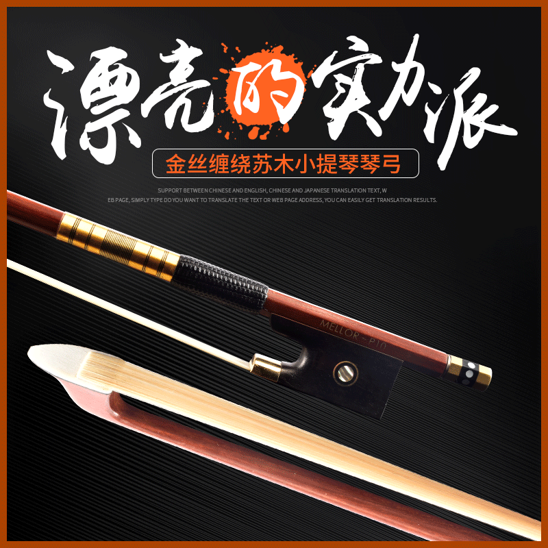 Aegean Violin bow Inner Mongolia pure horsetail bow Brazilian Sumu rod feel comfortable balance point is good