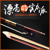 Aegean violin bow Inner Mongolia pure horsetail bow Brazilian suwood pole feel comfortable balance point