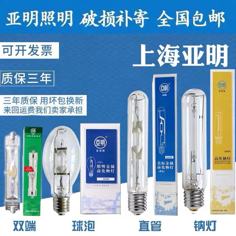 明源工程照明的LOGO