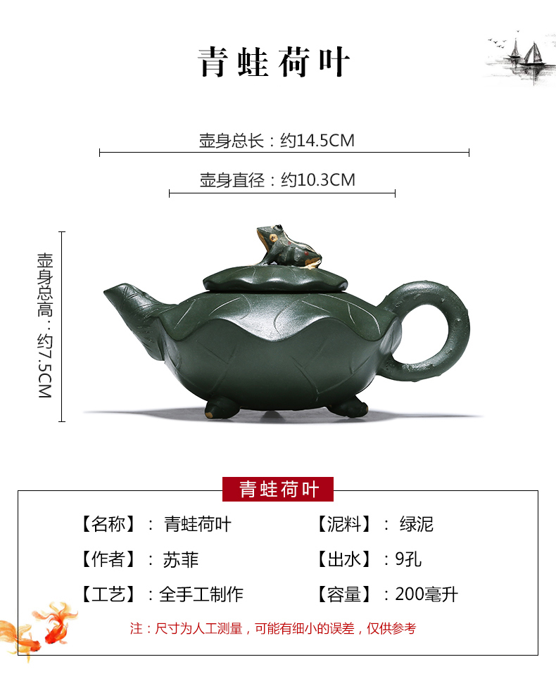 Mingyuan tea pot of yixing teapot it pure manual undressed ore chlorite frog lotus leaf household teapot tea set