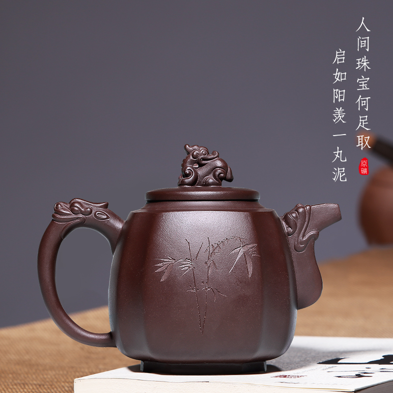 Mingyuan tea pot are it pure manual undressed ore dragon statute of yixing purple clay teapot kung fu household teapot tea set