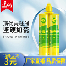 Mei sewing agent tile floor tiles special waterproof and mildew-proof brand Top Ten Beautiful Sewing color sand household caulking construction tools